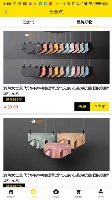 极致物控2