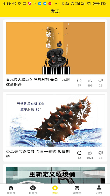 极致物控3