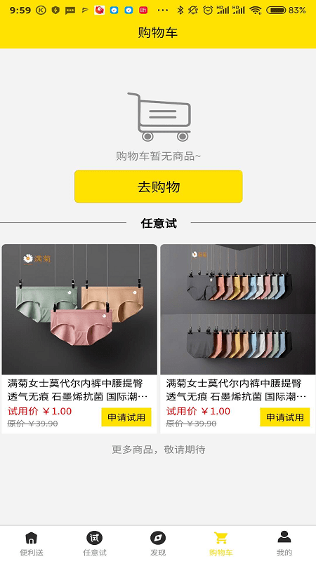 极致物控4
