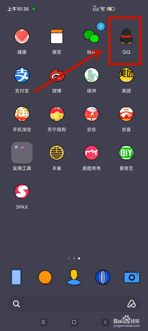 QQ提醒功能怎么开