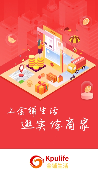 金铺生活2