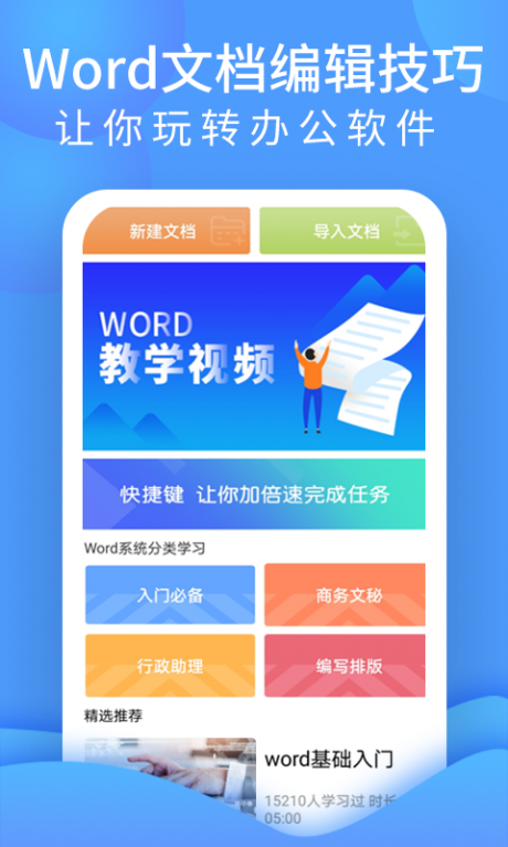 word文档处理1