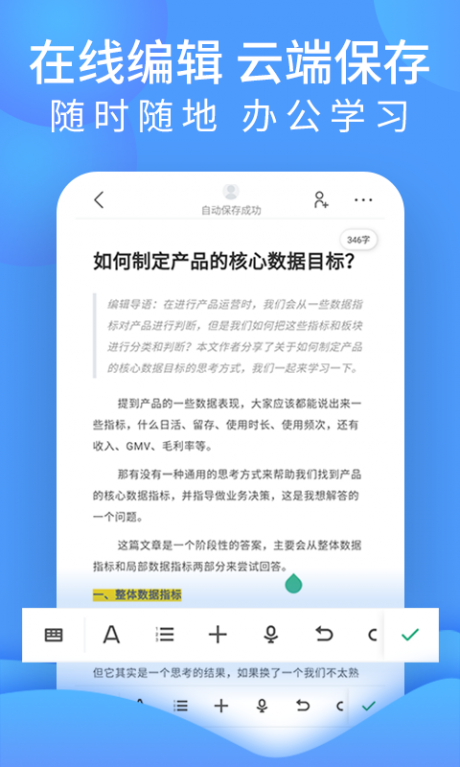 word文档处理