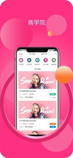 聚微云商1