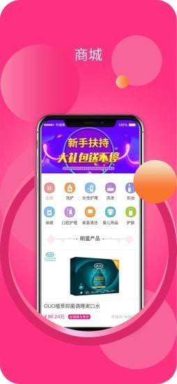 聚微云商2