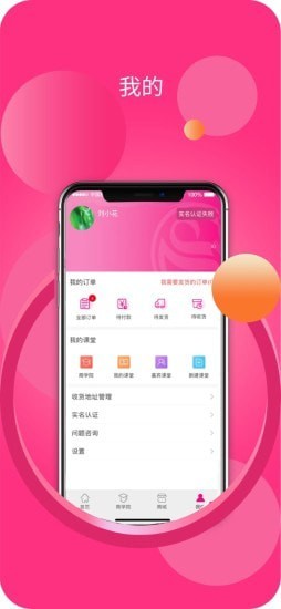 聚微云商3