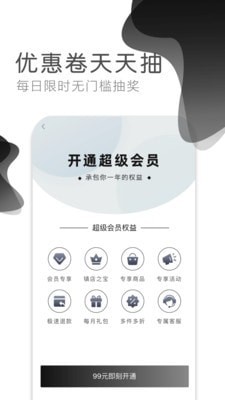 人人云购3