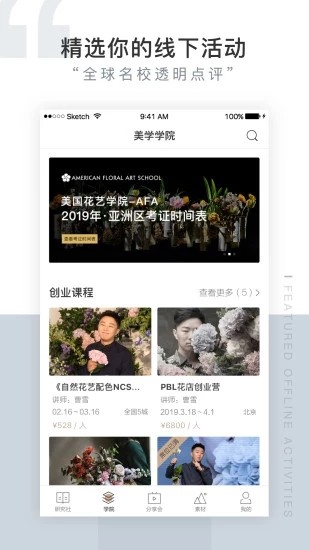 花漾天堂3