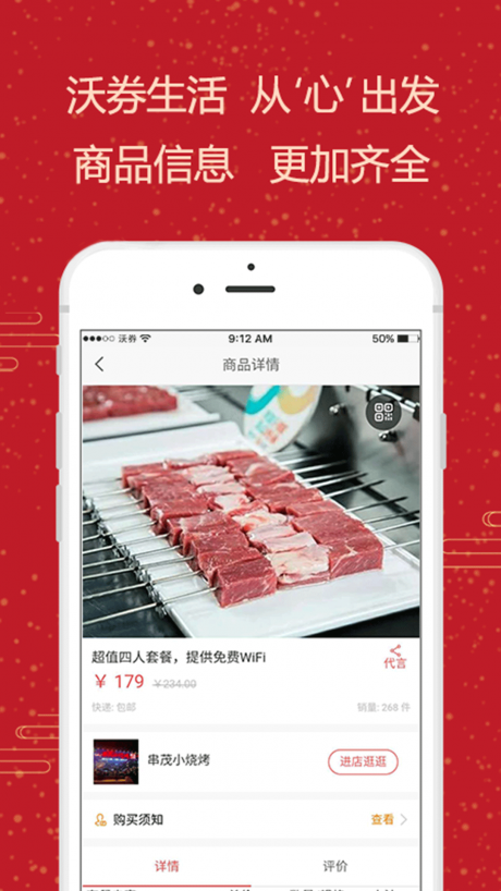 沃券生活1