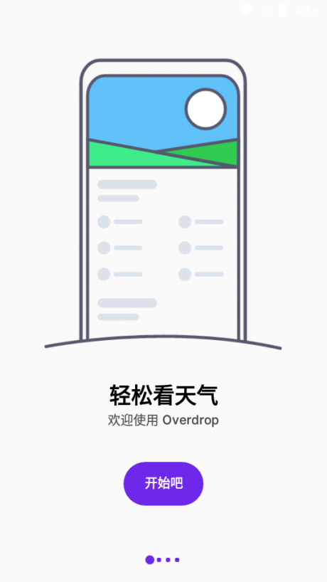 Overdrop天气0