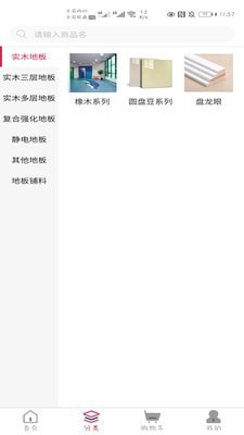 进万家2