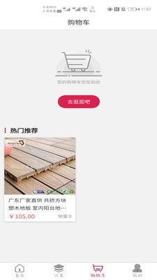 进万家3