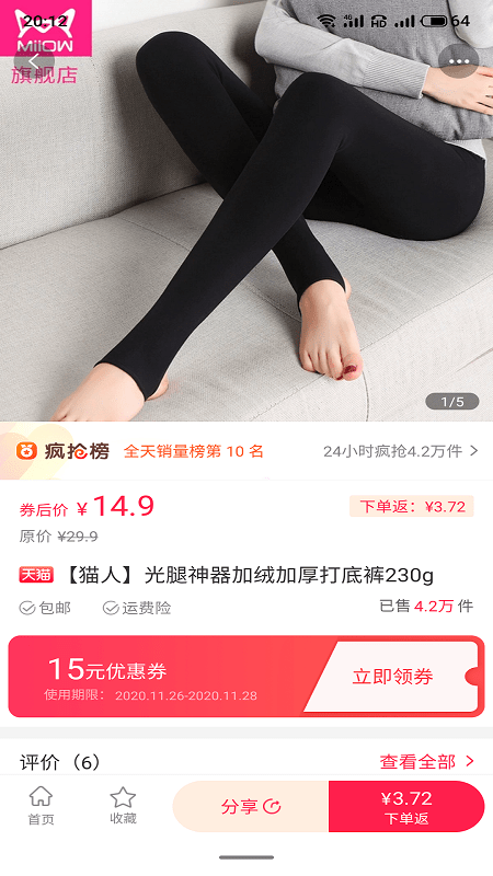 妙淘2