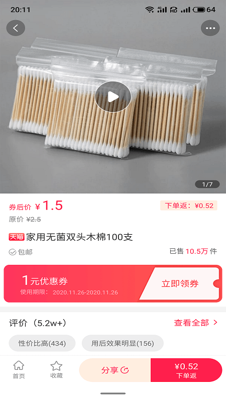 妙淘3