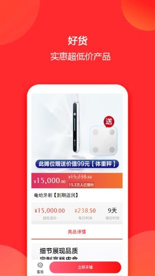 摊多多2