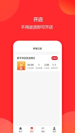 摊多多3