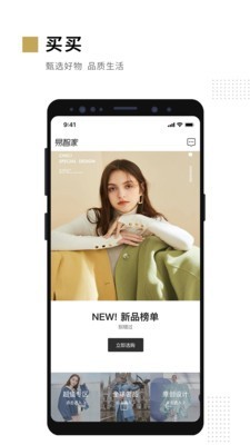 易智家0