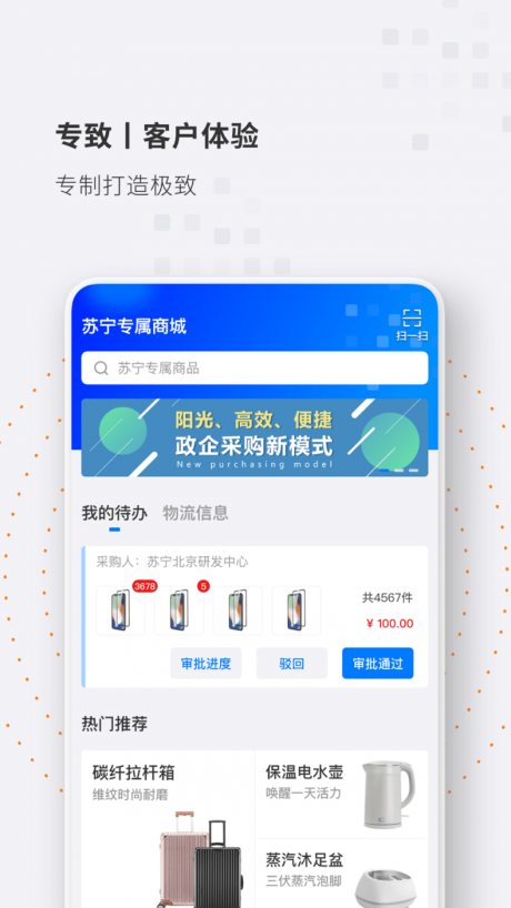 专属商城1