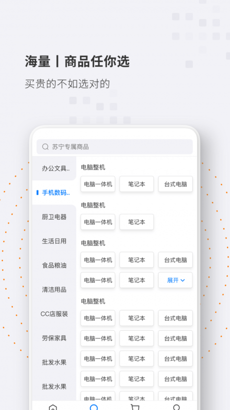 专属商城3