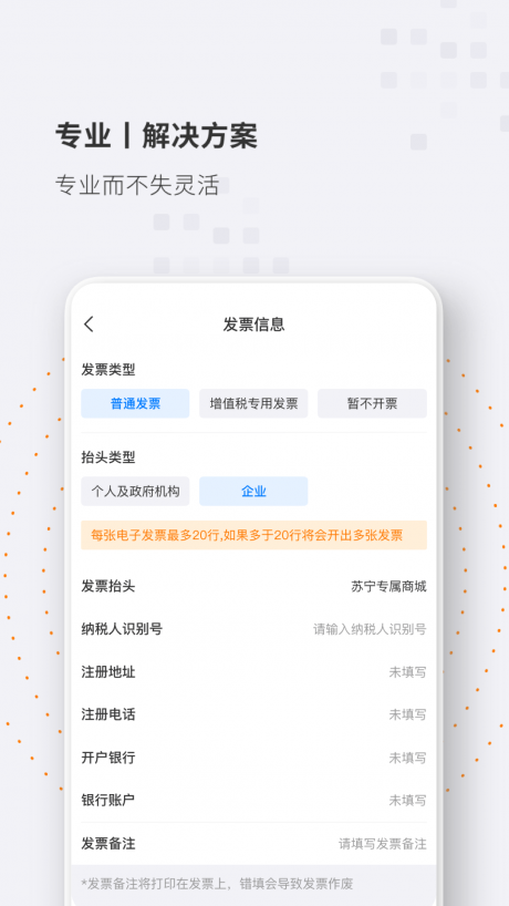 专属商城5