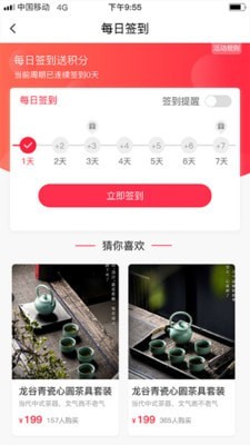 龙谷云上商城2