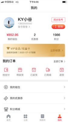 龙谷云上商城3