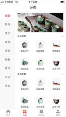 龙谷云上商城4