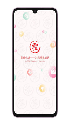 霍氏优选1