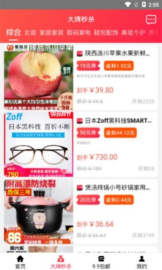 全网惠1