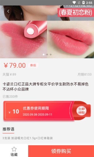 全网惠2