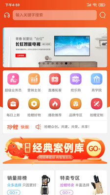 拾鲤助销1