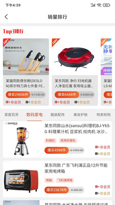 拾鲤助销3