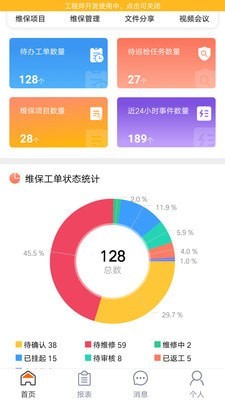 云上智慧消防0