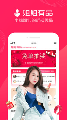 姐姐有品1