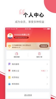 企汇选品3