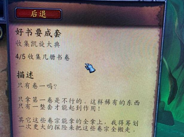 魔兽世界9.0好书要成套任务如何完成