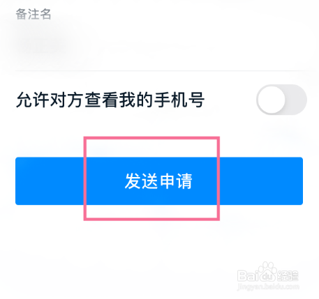 钉钉如何搜索添加好友