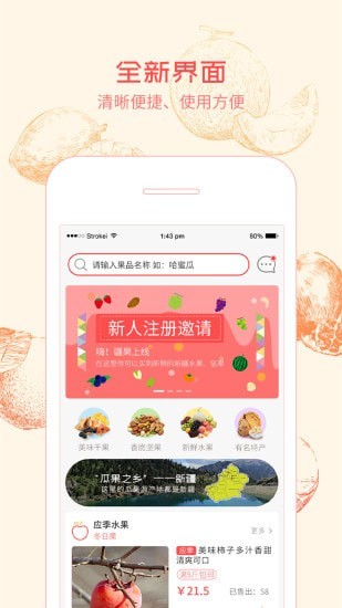 果农惠1