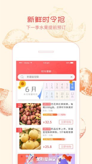 果农惠5