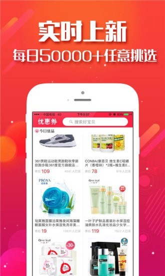 淘爸爸优惠券0