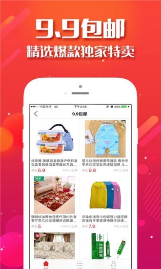 淘爸爸优惠券1