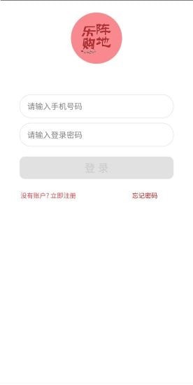 乐购阵地2