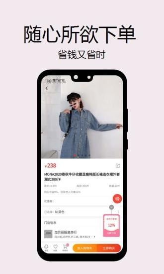 购伊趣4