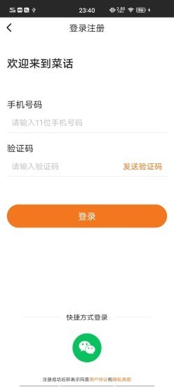 菜话1