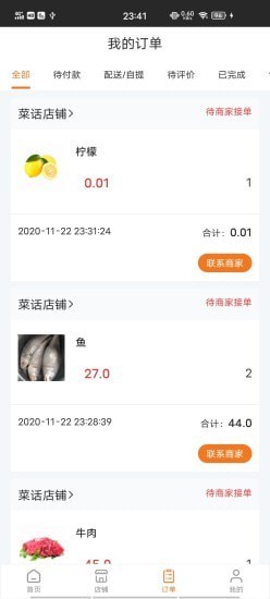 菜话4