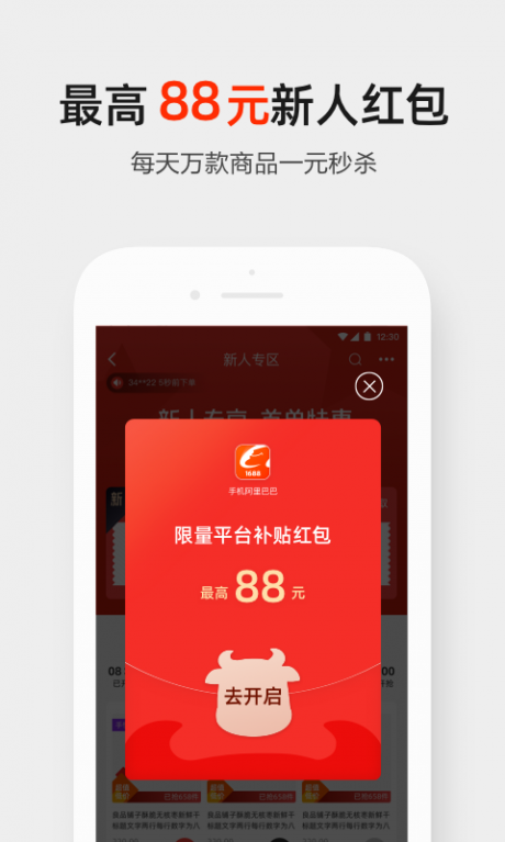 阿里巴巴1