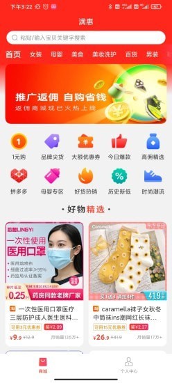 满惠1