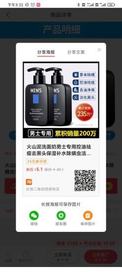 满惠2