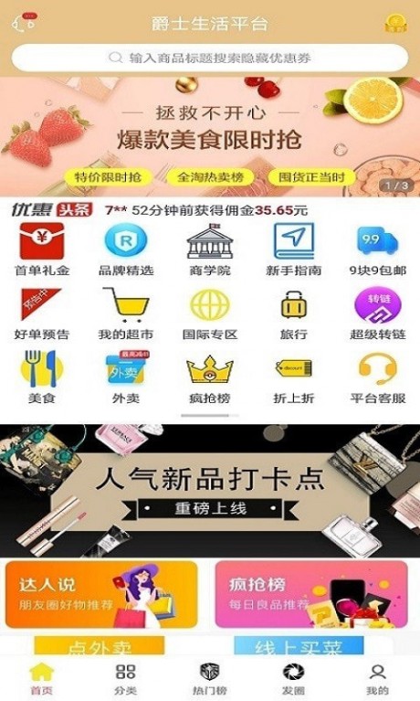 爵士生活1