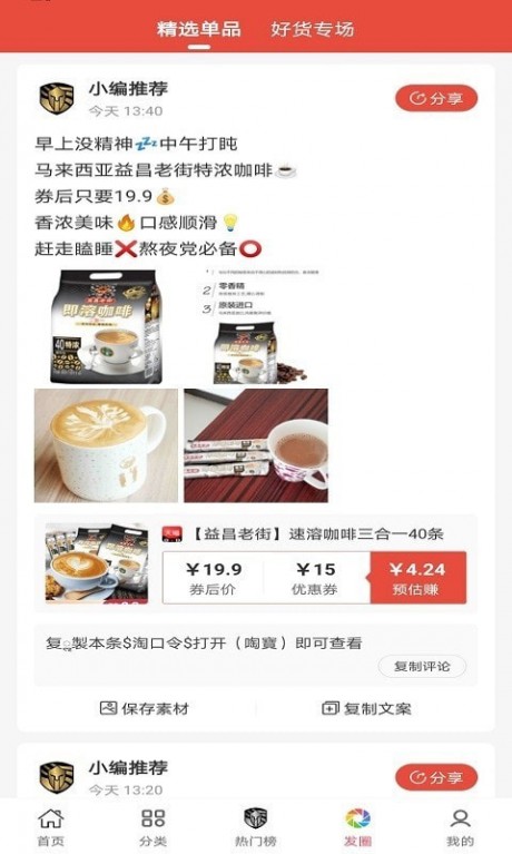 爵士生活5